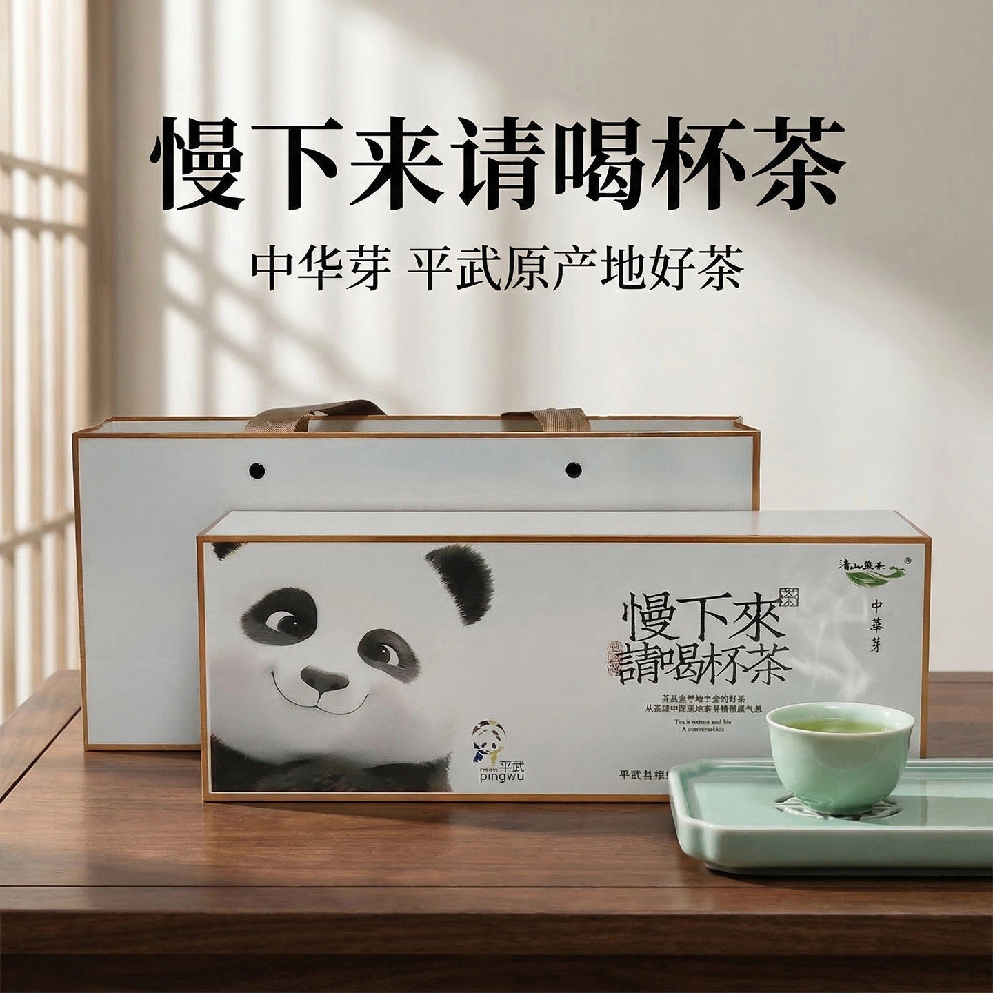 2026年新款茶叶中华芽礼盒送长辈领导毛尖绿茶炒青明前茶春茶茗茶