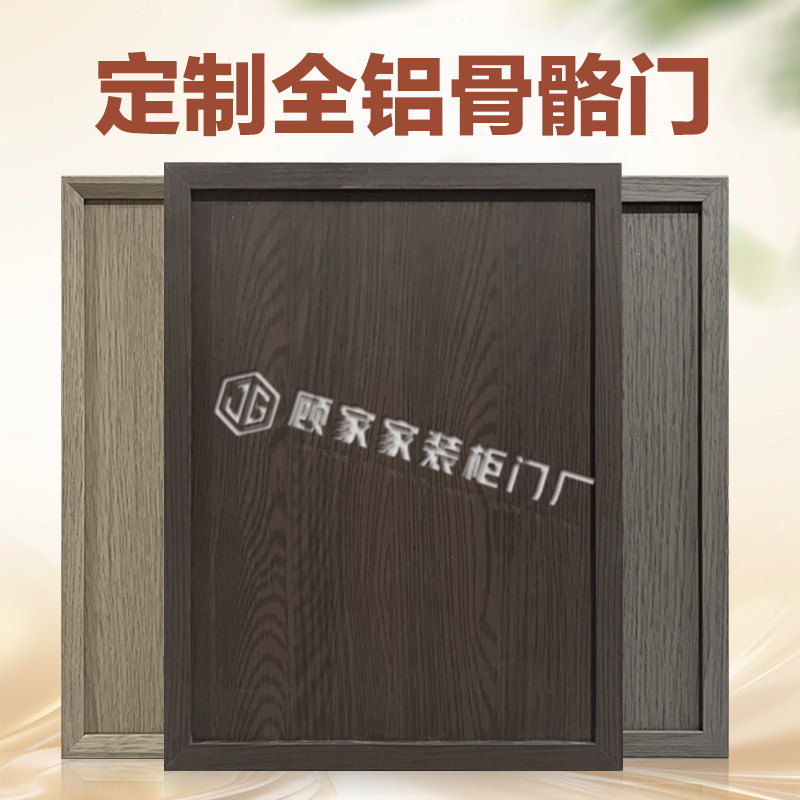 定制橱柜门木纹混油法式拼框门板