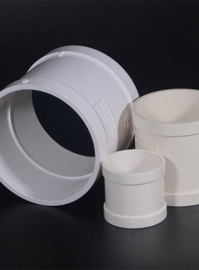 PVC排水直通直接接头排水管件排气管通风配件中间有挡圈