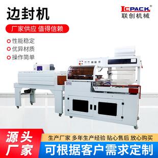 560B型全自动边封机 机 茶叶礼盒塑封封切机边封热收缩膜包装