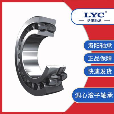 调心滚子轴承22226CA/W33LYC轴承洛轴原厂减速机滚筒立磨辊压机