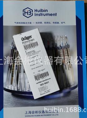 德国Drager德尔格船用测毒管乙二醇(CH₂OH)₂检测管8101351