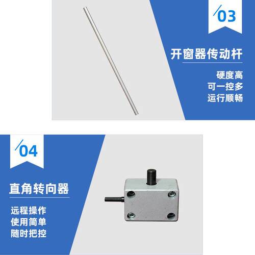 手摇链条式开窗器推拉窗开窗机高窗消防排烟窗链条手动齿条推拉窗