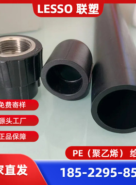 DN110PE聚乙烯给水管 河北联塑PE给水管 1.6MPA给水管 联塑PE管