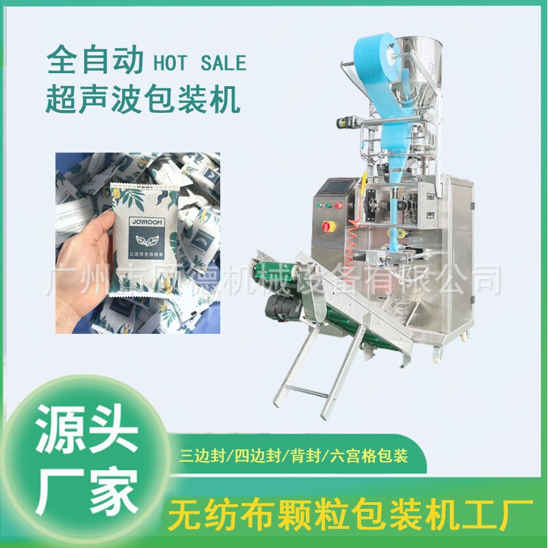 无纺布活性炭颗粒包装机竹炭纳米矿晶包装机艾草粉末足浴粉包装机