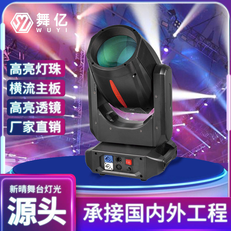 380W光束摇头灯圈宴会厅旋转摇头灯演出光速射灯舞台婚礼灯现场光