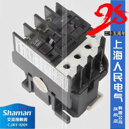 上海人民电气有限公司CJX2(LC1-D)系列交流接触器CE认证厂家正品