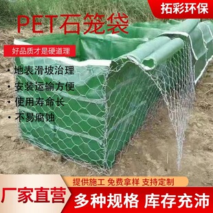 厂家供应生态土工箱土石笼袋格拉威袋防汛护坡河道治理PET石笼袋
