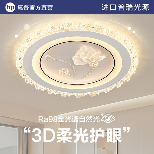 hp惠普一体led全光谱护眼灯具