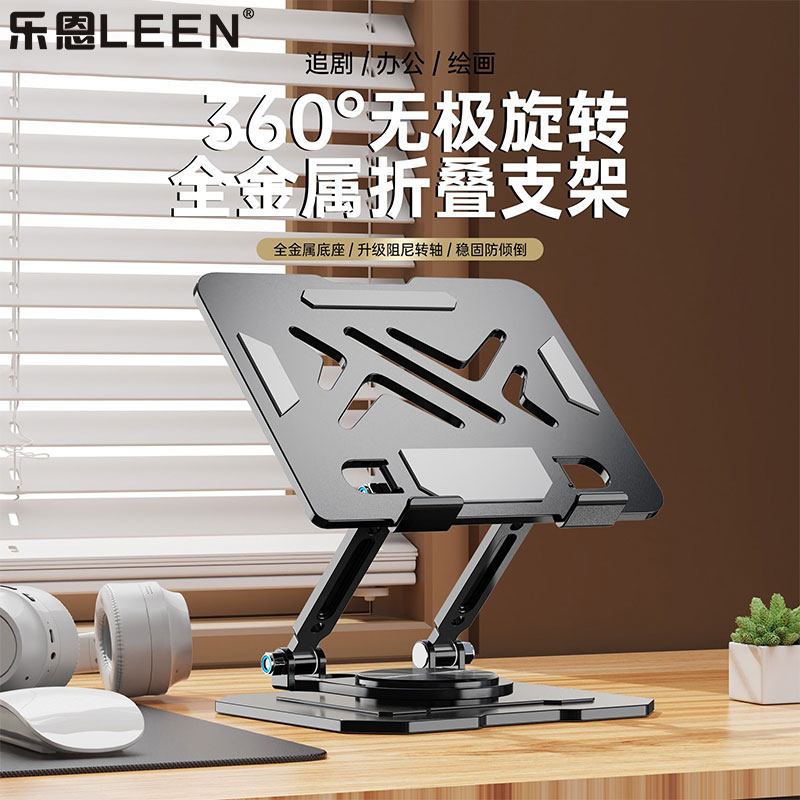 乐恩笔平板pad支架碳素钢