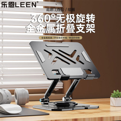 乐恩笔平板pad支架碳素钢