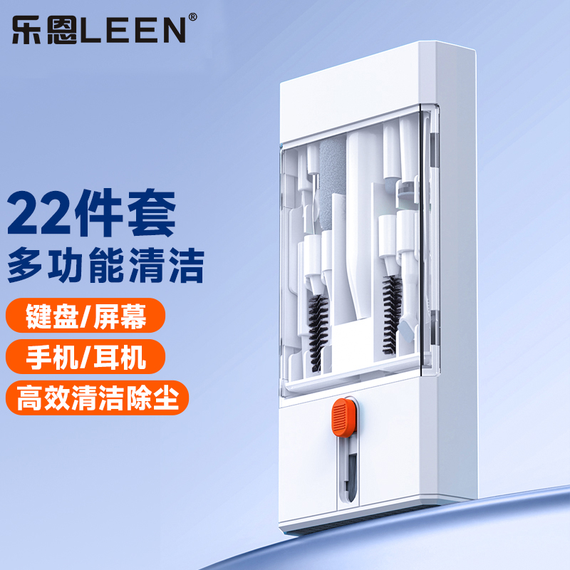 乐恩数据产品清洁套装