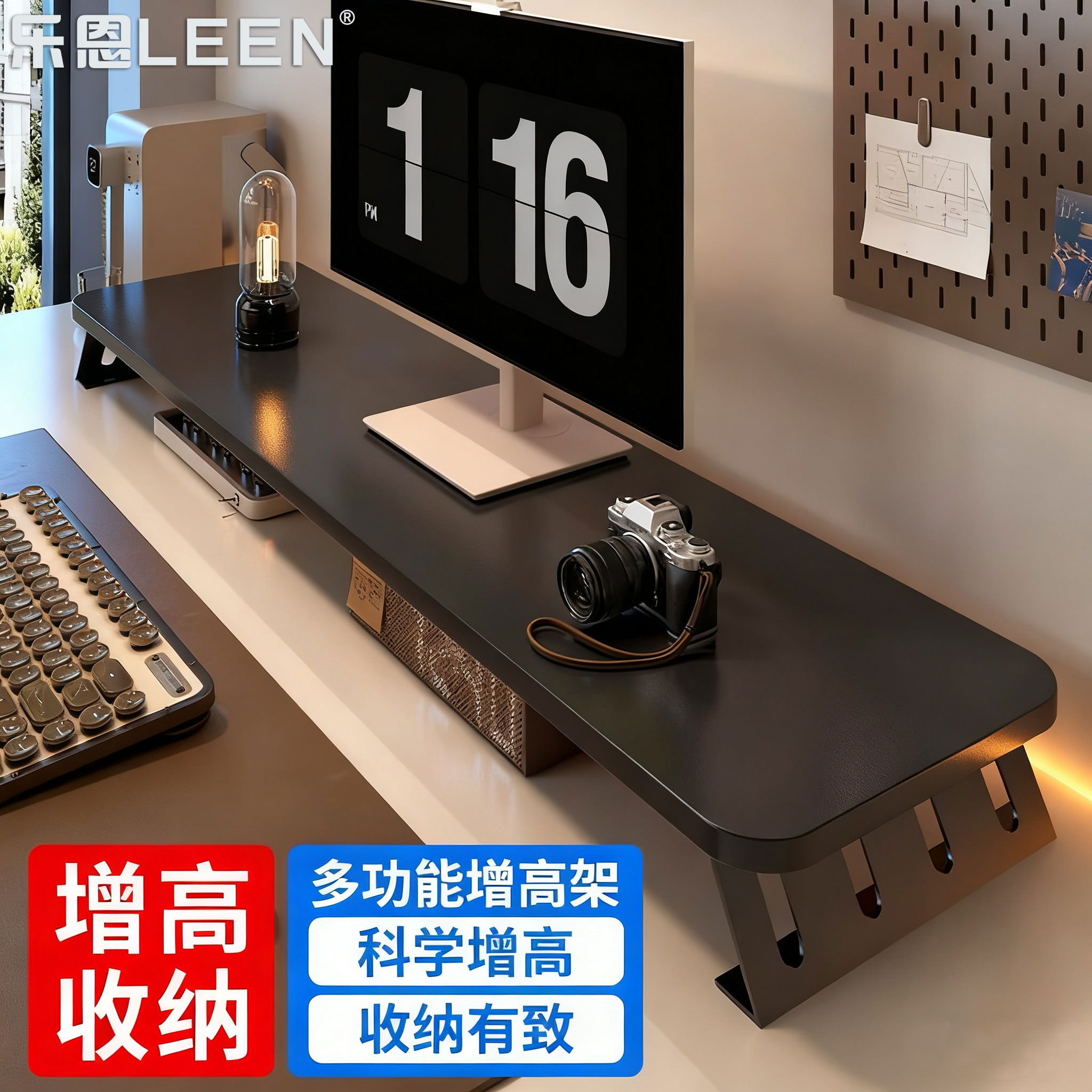 乐恩显示器增高架笔记本电脑支架