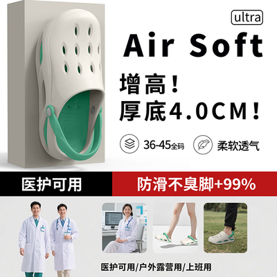 英国手术室洞洞鞋女2025夏新款医护士厚底防滑防臭eva凉拖男外穿