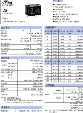 HF116F-2/006DP-1HSTW一组常开25A法兰安装继电器