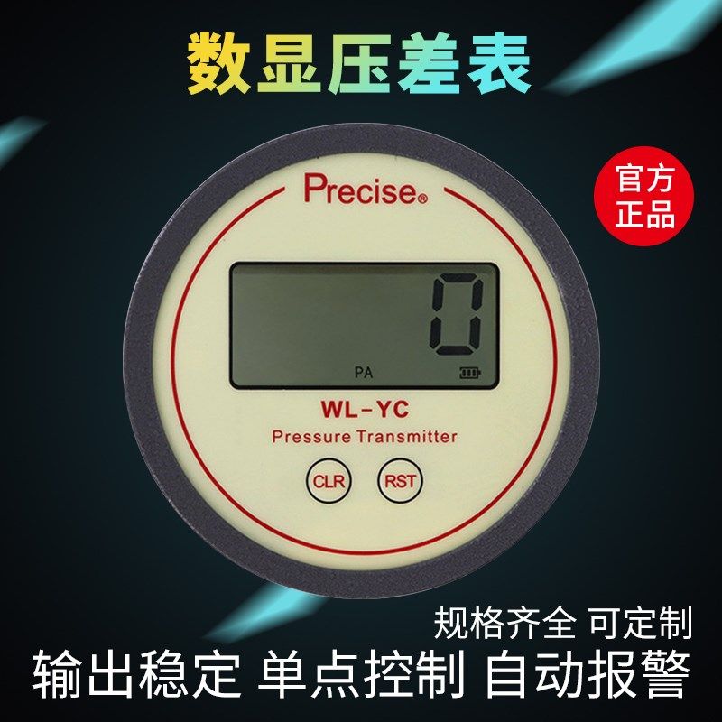 机械微压差表差压表空气洁净室微压表压差计风压表负压病房表养殖