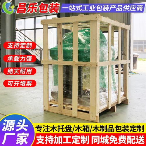物流周转实木网格箱 机械设备打包松木花格箱 装玻璃用木架框架箱