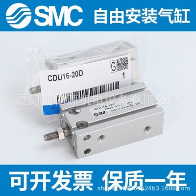 SMC自由气缸CU/CDU16/10/6--5D-10D-15D-20D-25D-30D-35D-40D-50D