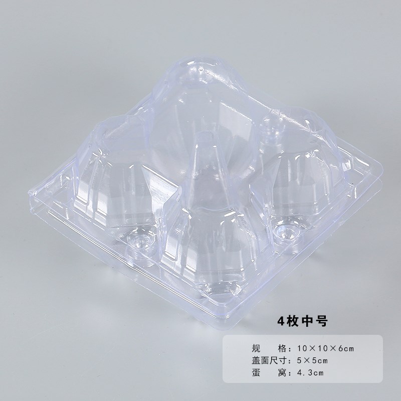 ll3/4/6/8/10/12/15/20/30枚装塑料 透明 盒装鸡蛋拖托盘 蛋盒 包