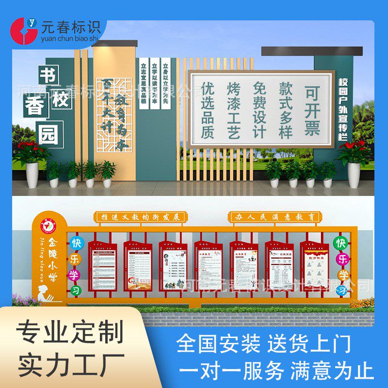 校企宣传栏厂家直供户外展示栏不锈钢框架烤漆工艺阅报栏铝合金厂