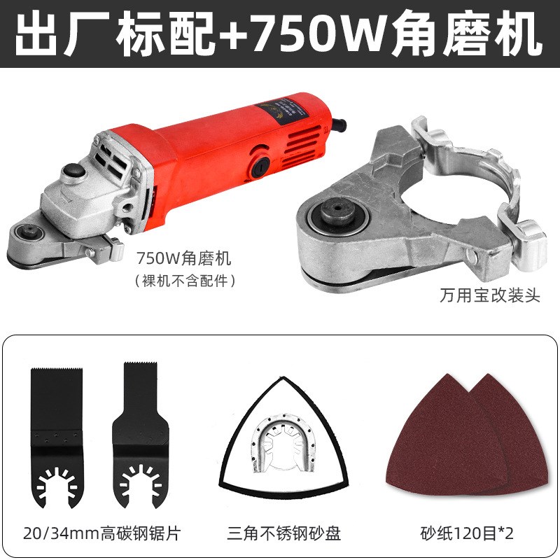 家用角磨机改装万用宝转换头配件大全多功能改装工具改修边机
