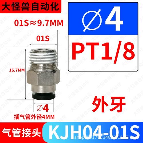 气动微型迷你弯头直通接头KJS04-M3 KJL04-M5 KJH06-M6 KJL06-01S
