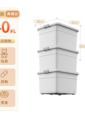 06YM收纳箱加厚号家用塑料箱衣物整理箱搬家大容量车用后备储