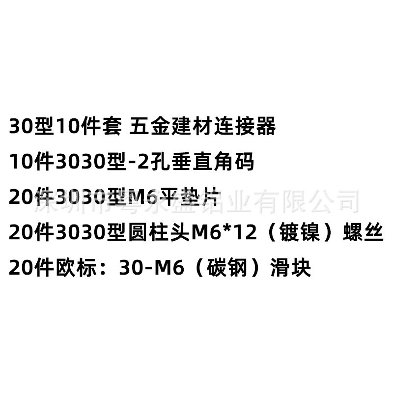 垂直角件平面角码连接件铝型材20/3030/4040直角90度挤压整体氧化