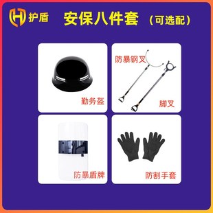 厂家安保八件套 校园安保器材保安巡逻保卫安保八件套 现货不锈钢