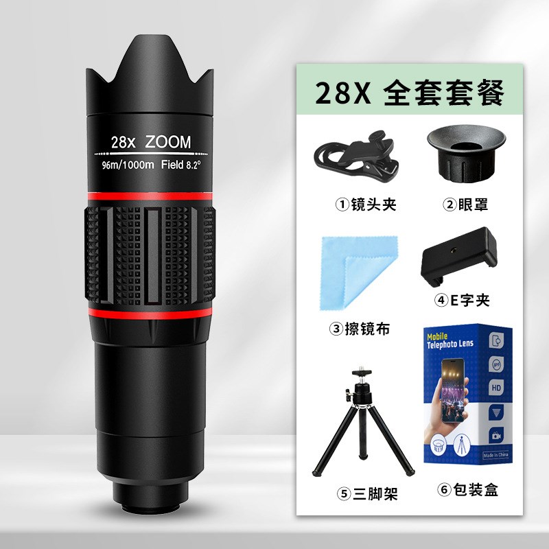 28倍手机长焦望远镜头演唱会比赛手机拍照日夜两用高倍单筒望远镜