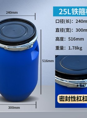1VPR铁箍桶30升50升120升化工桶全新料加厚带盖废液桶大口法兰桶