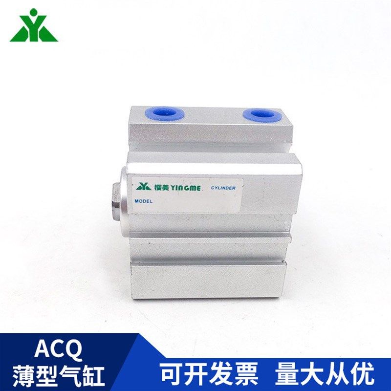 樱美牌ACQ32x10x20x25x30x40x50x60x70x75x100-S-B薄型气缸ACQS32