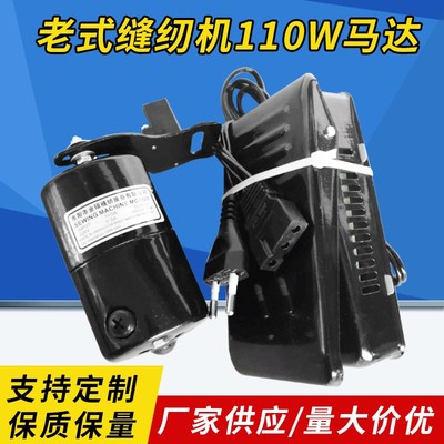 老式xin SINGER缝纫机马达 拷边机小电机家用缝纫机马达 反转正转