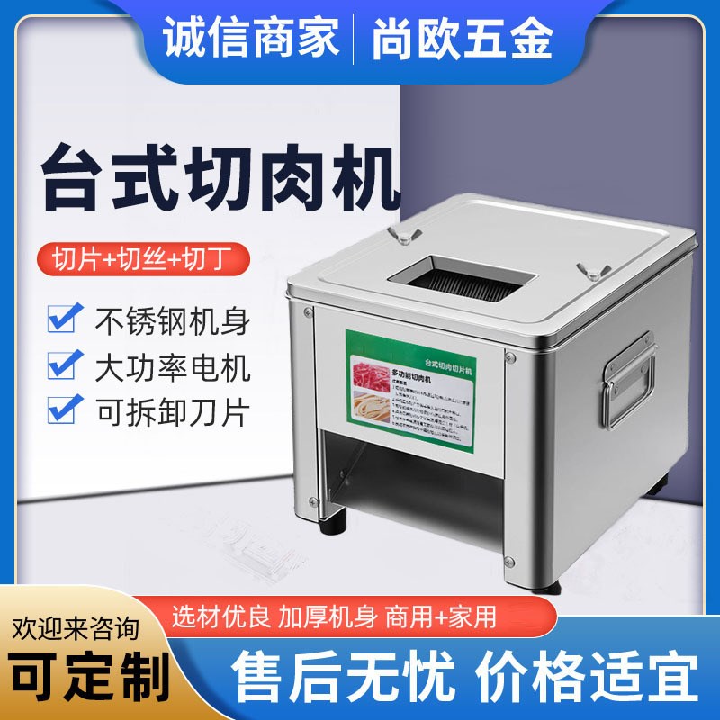 商用秒拆款切肉机电动家用切片切丝切块机全自动不锈钢小型绞肉机