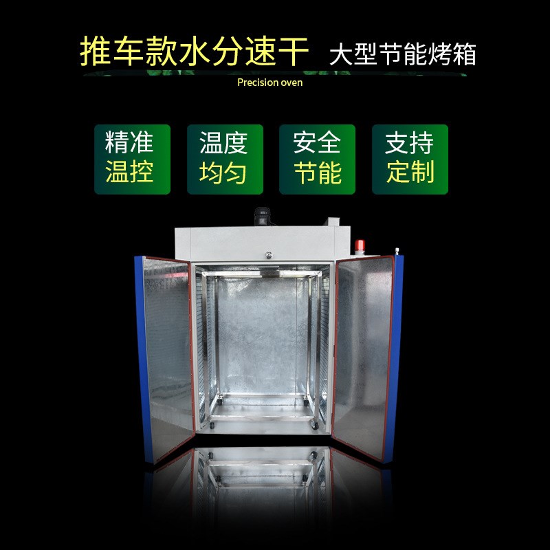 塑料硅橡胶双门推车工业烤箱 落地式台车热风循环高温烘箱 智