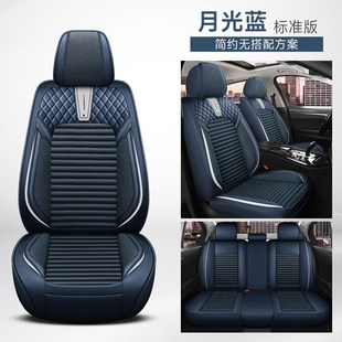 23新款 通用小车五座全包坐垫套透气坐垫批 纤麻商务汽车座垫套四季