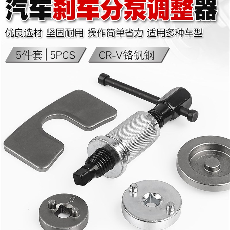 碟式刹车分泵调整组换刹车片拆装分离器刹车卡钳活塞顶回复位工具