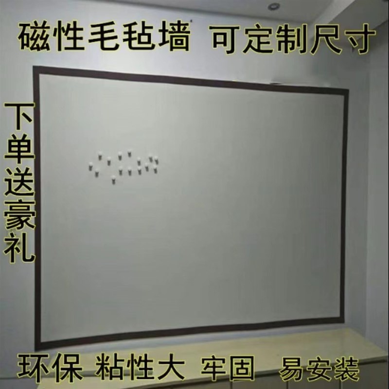 强吸磁性毡墙贴自粘免安装铁皮书画书法绘画展示磁性毛毡墙毡