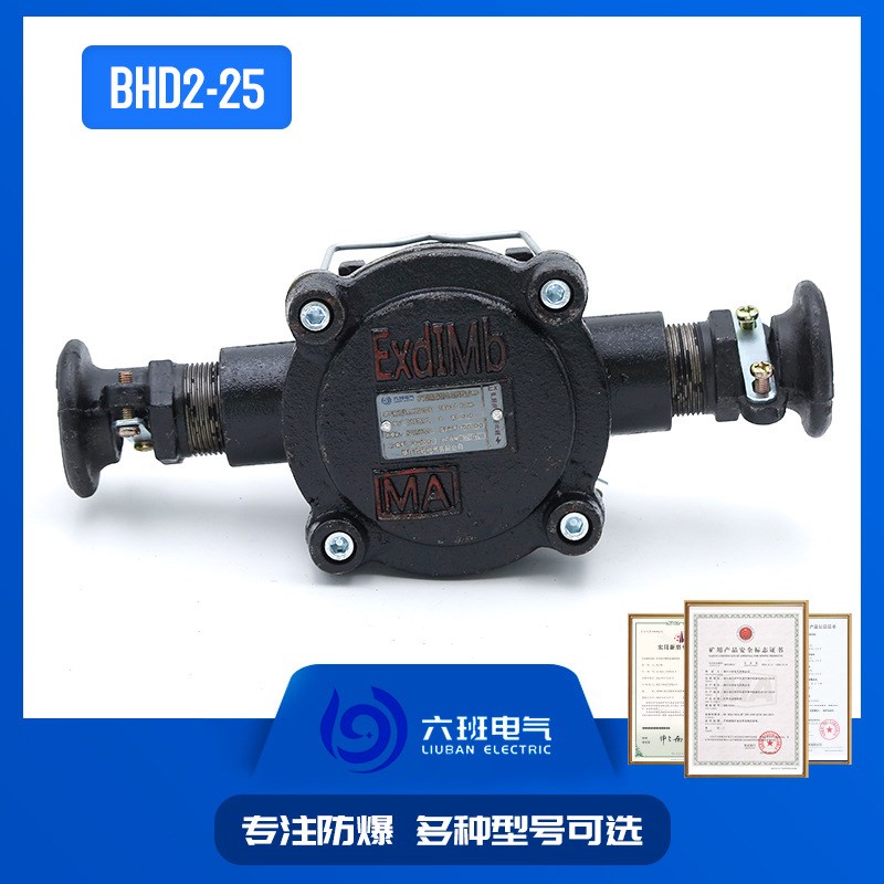 矿用隔爆型接线盒BHD2-40/660(380)-2/3/4T井下用低压电缆分线盒