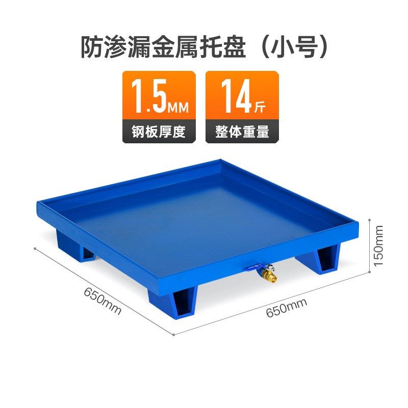 危废防渗漏托盘叉车金属托盘工业接油盘沥水盘机油桶防渗油接油盘,包装,金属托盘,淘宝优惠券,粉丝福利购,淘宝优惠卷