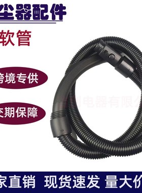 家用吸尘器配件螺纹软管长管子VC12J1-FV C3-L111D C3-L141C