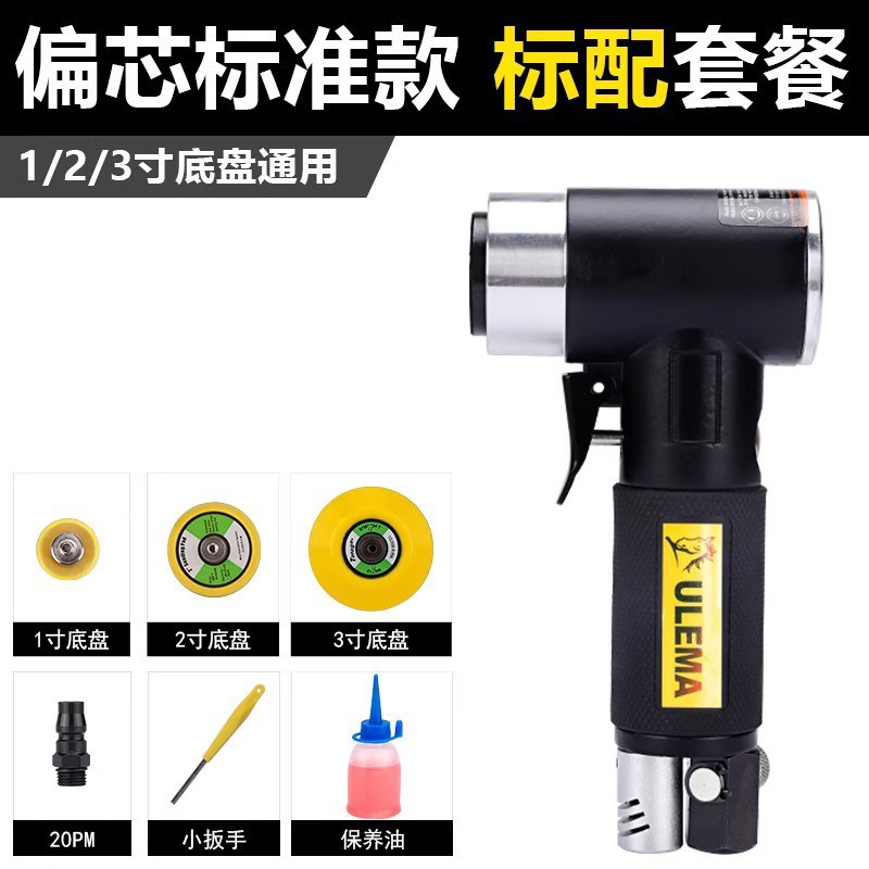 ULEMA1寸2寸3寸气动打磨机小型汽车打蜡抛光干磨机90度直角风磨