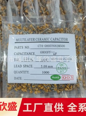 【厂家直供】CT4独石电容682M 6.8nF 50V 0.0068uF(P=5.08mm) 黄
