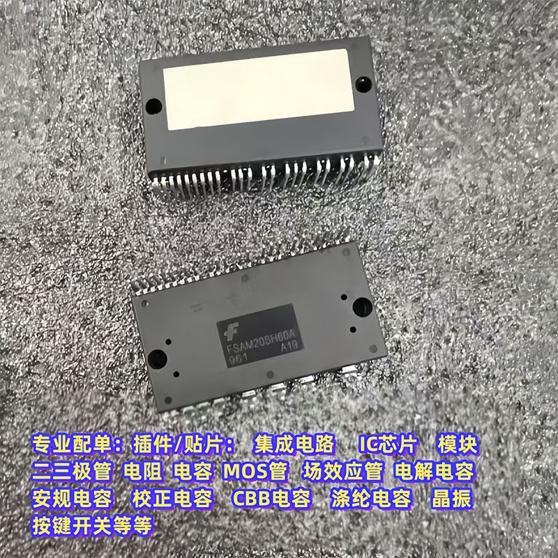 模块FSAM10SH60A FSAM15SH60A FSAM20SH60A FSAM30SH60A电子配单