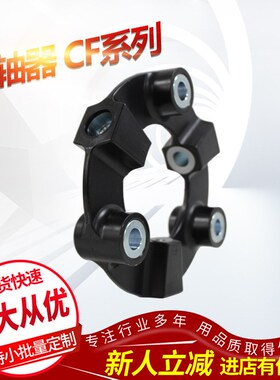 CENTA FLEX SIZE1橡胶联轴器CF-X-001-O0