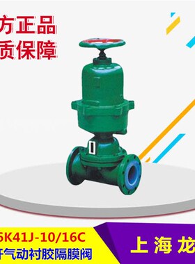 G6B41J-10气动隔膜阀常开气动衬氟隔膜阀 规格齐全