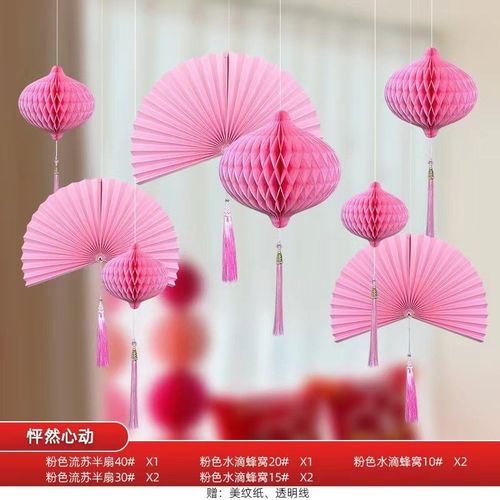 结婚礼喜字拉花装饰女方婚房布置套装飘窗帘灯笼挂件备婚用品大全