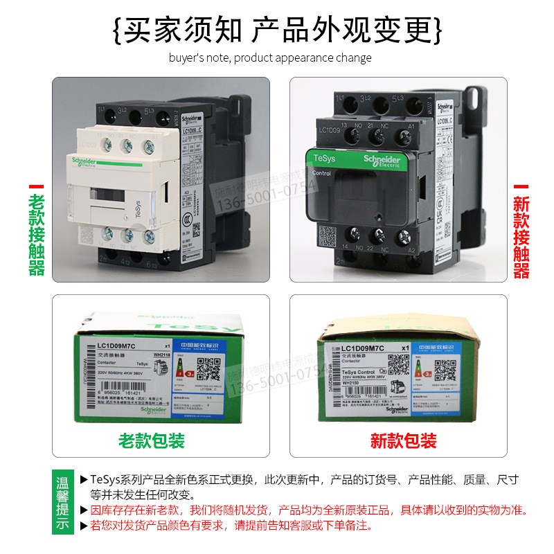 三极交流接触器LC1D150M7C 115F7C 170Q7C三相AC110V380V电梯