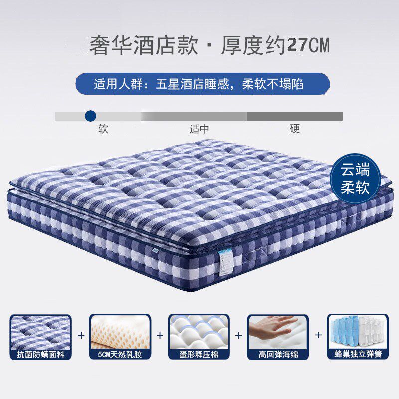 五星级席梦思床垫软床垫超软酒店软垫家用1.8米床垫30cm其他床垫,床上用品,床垫/床褥/床护垫/榻榻米床垫,淘宝优惠券,粉丝福利购,淘宝优惠卷