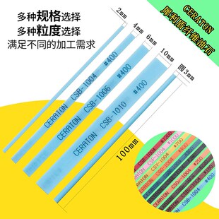 CERATON日本犀利盾纤维油石去火花纹油石条陶瓷纤维油石蓝色1004